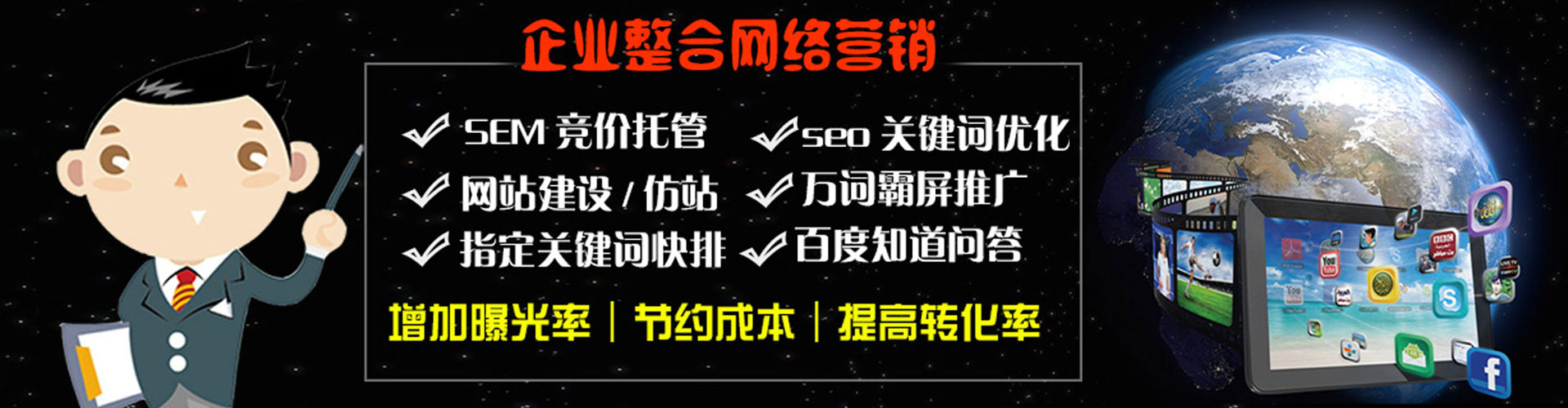 余姚百度搜索推广
