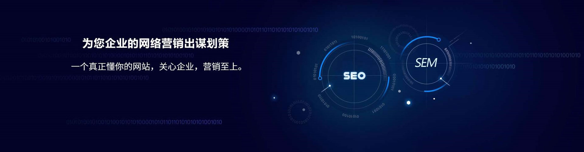 余姚sem开户
